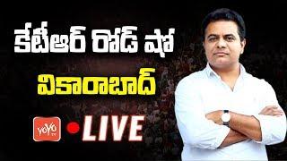 KTR Road Show LIVE | TRS Election Campaign in Vikarabad | Telangana Elections 218 | YOYO TV