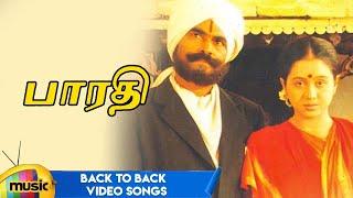 Bharathi Tamil Movie Songs | Back to Back Video Songs | Sayaji Shinde | Devayani | Ilayaraja | MMT