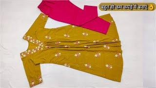 V neck Kurti Cutting and Stitching | Easy and simple Yoke neck design 