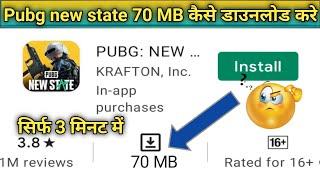 Pubg new state kam mb me kaise download kare | how to download 70 mb in pubg new state | kaise kare