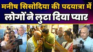 Manish Sisodia जी की Delhi के Krishna Nagar में पदयात्रा | Aam Aadmi Party | Delhi Elections 2025