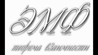50 лет ЭМФ НГТУ-НЭТИ
