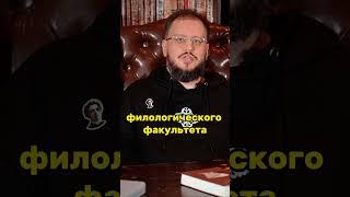 Структурная #лингвистика и #филологический факультет #осипл