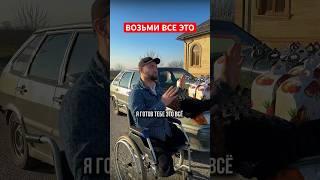 Достойный наш брат Купил все подарки ️