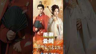 Top 10 My Favorite Historical Romance Chinese Dramas 2024 #facts #top10 #viral #fyp #cdrama #shorts