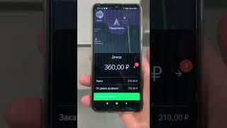 Яндекс про тариф экспресс , Android & IPhone