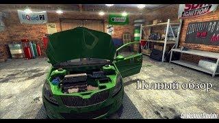 Полный Обзор - Car Mechanic Simulator 2014 (Симулятор Механика 2014)