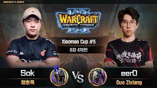 Sok(H) vs eer0(U) / Xiaomao Cup 5 8강 4차전 워크래프트3, Warcraft3