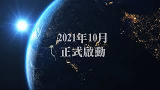 《河流》身心靈療癒．線上學院