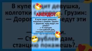 Смешно!