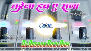 Kareja Haw Ye Raja | करेजा हव ए राजा | #shilpiraj ChailaFaad Vibration Mix Song Dj Roshan Rock RkM