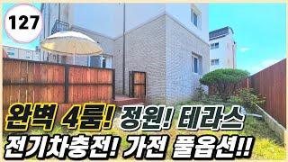 야당동 신축빌라｜완벽 4룸~! 정원 텃밭이 있는 테라스! 야당역 도보 10분! 전기차 충전기! [야당동127번]