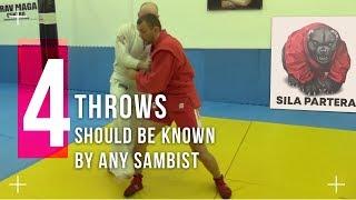 What 4 throws should be known by any sambist? \ sambo academy