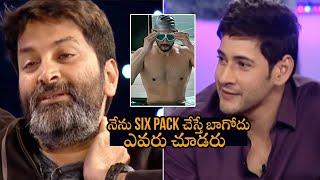 Mahesh Babu About Six Pack | Trivikram | Gunturu Karaam | Tolly Talkies