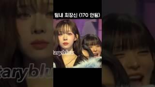 까치발 드는 이채영 졸귀