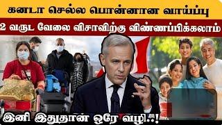 எச்சரிக்கை!"| எது உங்களுக்கேற்றது?" | canada visa 2025 | sarujan talks