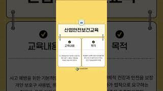 선택이 아닌 필수 ! 5대 법정 의무 교육