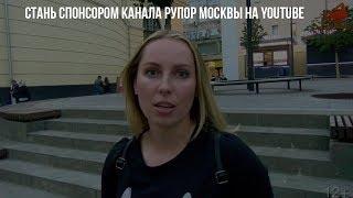 ВАЖНО️Стань спонсором Рупора Москвы на YouTube