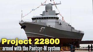 Project 22800, Russia's first corvette armed with the Pantsyr-M system