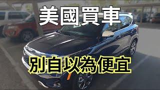 鳳凰城買人生第一台韓國車 KIA | Say涼老爸