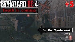 【バイオ RE4】大量の巨チェンが襲いかかる鬼畜難易度｢Death is coming」に挑戦！PART5【切り抜き】