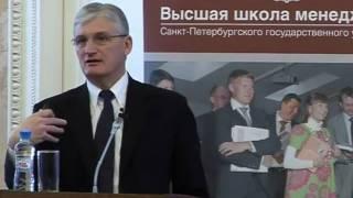 Don Grantham, President of Microsoft Central & Eastern Europe: lecture at GSOM SPbU