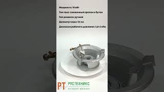 Газовая горелка для казана "Умница" ПГЧ-3