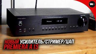 Новый усилитель/стример/ЦАП - Premiera A1S