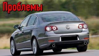 Фольксваген Пассат Б6 слабые места | Недостатки и болячки б/у Volkswagen Passat B6