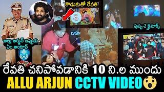 Hyderabad CP CV Anand Release Sandhya Theatre Incident Video | Allu Arjun | Pushpa 2 | News Buzz