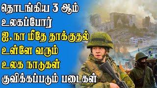 இஸ்ரேலுக்கு உதவினால் நிலைமை மோசமாகும் | ஈரான் எச்சரிக்கை | குவிக்கப்படும் 50,000 படைகள் !