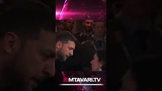 პრეზიდენტ სალომე ზურაბიშვილისა და ვოლოდიმირ ზელენსკის შეხვედრა მიუნხენის კონფერენციაზე