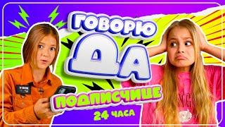 24 ЧАСА ГОВОРЮ ДА ПОДПИСЧИЦЕ В ТЦ / ПОТРАТИЛА ВСЕ ДЕНЬГИ  / MILANA STAR /