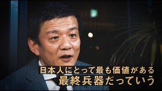 【森岡毅】カギは知財。日本のクリエイティブは世界でもっと稼げる / 「刀」がIPOを目指す理由