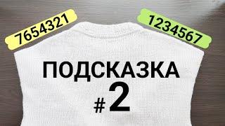 Как не путаться в рядах при ЗАКРЫТИИ скоса плеча и горловины. Когда начать закрытие. (спина/перед)