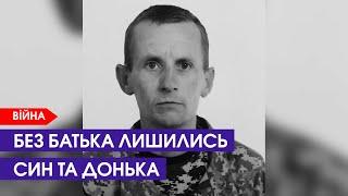 На Луганщині загинув волинянин Сергій Ткачук