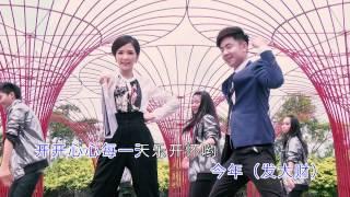 2015 钟盛忠 钟晓玉 《发财》高清官方MV