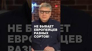 Не бывает европейцев разных сортов! #europeanparliament #socialistsanddemocrats #saskana #ушаков