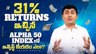 Nifty Alpha 50 Index | Max Life NIFTY Alpha 50 Fund Explained