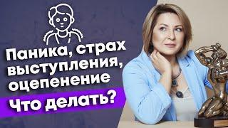 Паника перед выступлением! / Что с ней делать и как перестать бояться камеры?