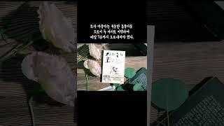 자기 앞의 생 l 에밀 아자르 l 문학동네  #에밀아자르 #문학동네 #낭독 #독서 #인생책