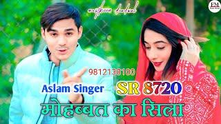 SR 8720 / असलम सिंगर न्यू सॉन्ग / 4K Official Video Song / Aslam Singer Deadwal / FM Music Mewat