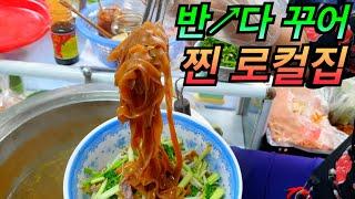 구글지도에도 안나오는 찐로컬만 가는집