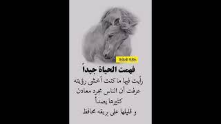 حكم واقوال عن الحياة #حكم #حكمة_اعجبتني #حكمة_اليوم #حكمة_رائعة #اقوال_الجوكر #shortvideo