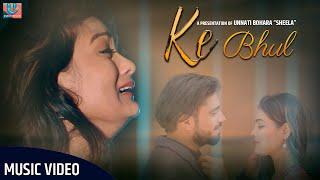 KE BHUL New Nepali Song | Bishwa Nepali | Unnati Bohara Sheela | Shambhujeet Baskota|