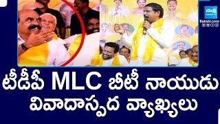 TDP MLC BT Naidu Controversial Comments in Public Meeting, Somi Shetty | @SakshiTV