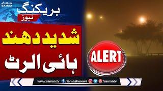 High Alert! Motorway Closed Due To Dense Fog | Breaking News | SAMAA TV