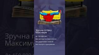 Гроші в кредит від Таскомбанк для вирішення ваших потреб