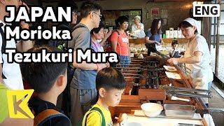 【K】Japan Travel-Morioka[일본 여행-모리오카]전통기술이 모인 수공예촌/Tezukuri Mura/Cold noodles/Handicraft/Pancakes