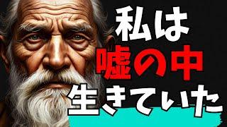 今から10分で話すことに気づくのに、30年以上かかりました...